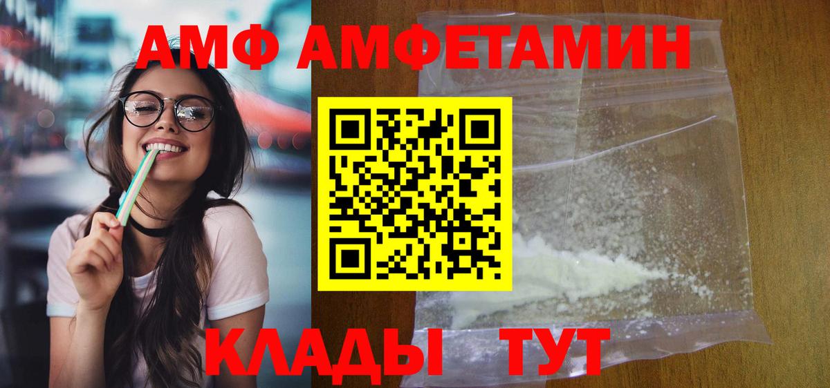 АМФ 97% Владимир