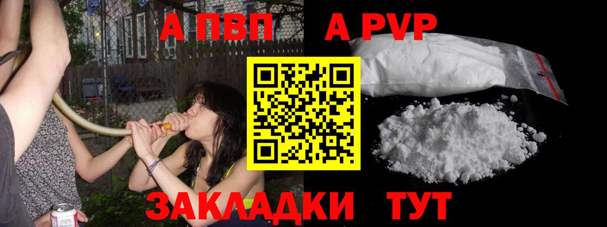А ПВП СК КРИС  A PVP СК КРИС  A PVP VHQ  Владимир  Вход с VPN 