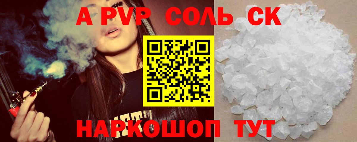 Alfa_PVP кристаллы Владимир