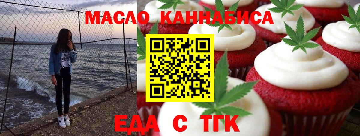 Canna-Cookies марихуана  Вход с VPN  Владимир 