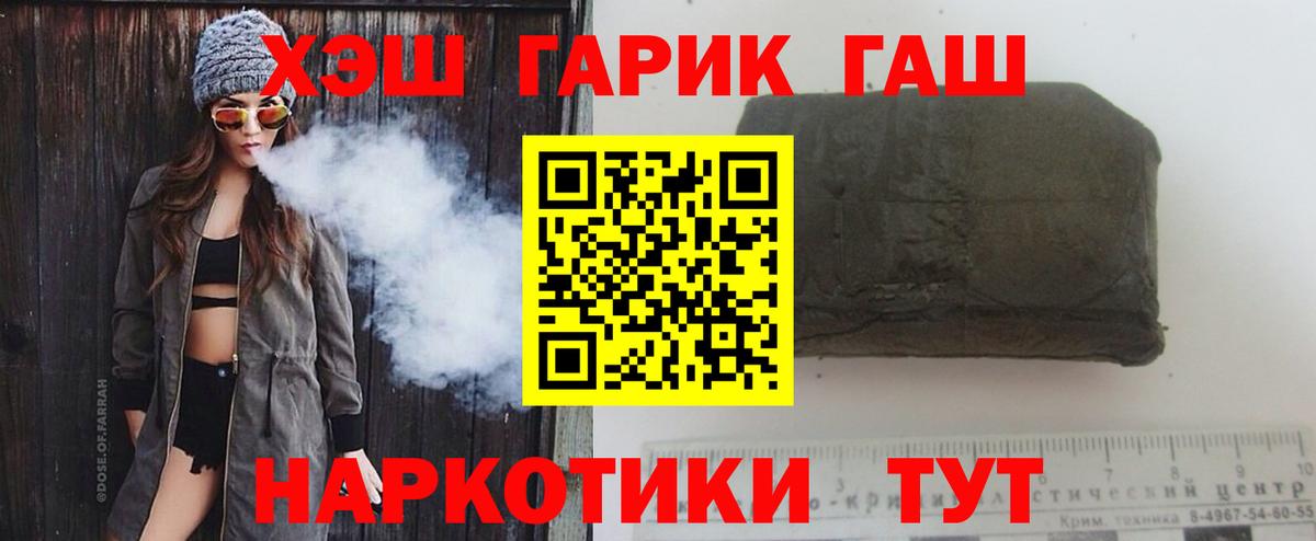 ГАШИШ Ice-O-Lator  Гашиш  Владимир  Вход с VPN 