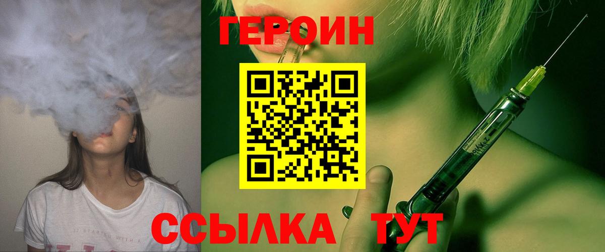 Героин афганец  Вход с VPN  Героин  Владимир 