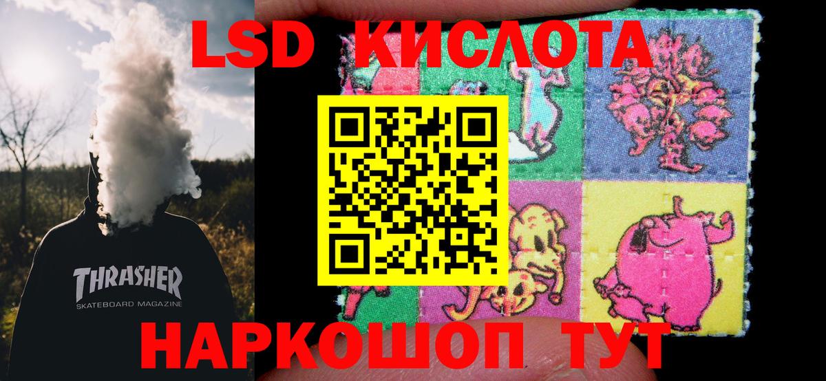 LSD-25 экстази кислота Владимир