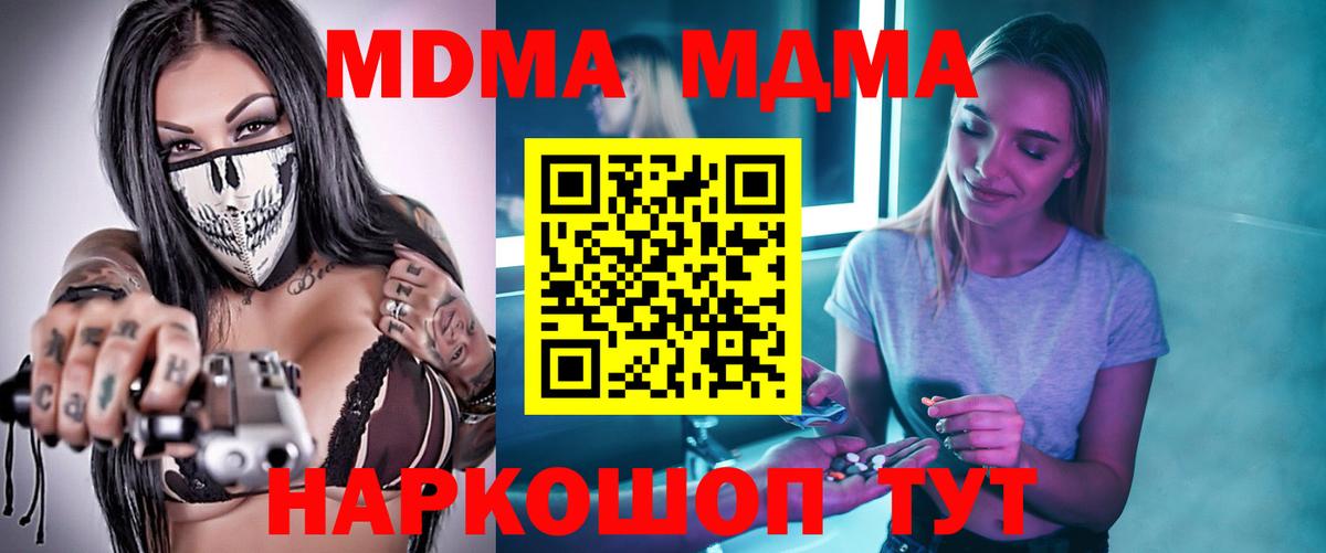 MDMA кристаллы Владимир