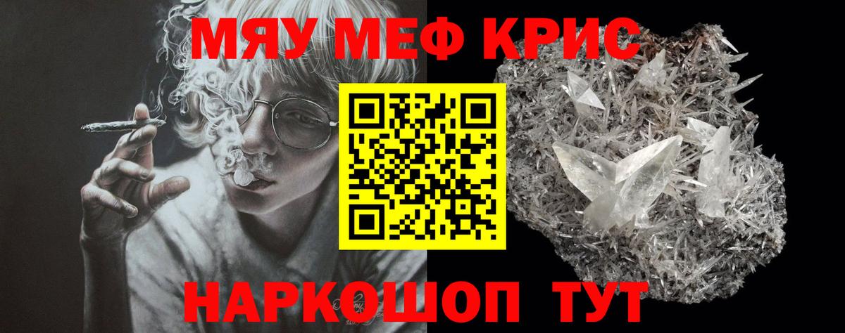 Меф мяу мяу Владимир