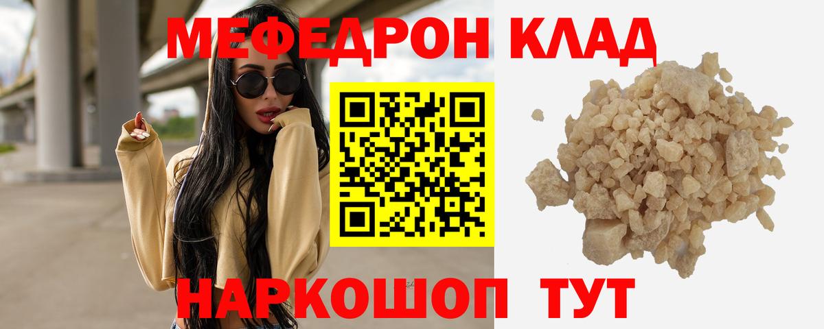 закладка  Мефедрон VHQ  МЕФ  Владимир  Вход с VPN  Мефедрон VHQ 