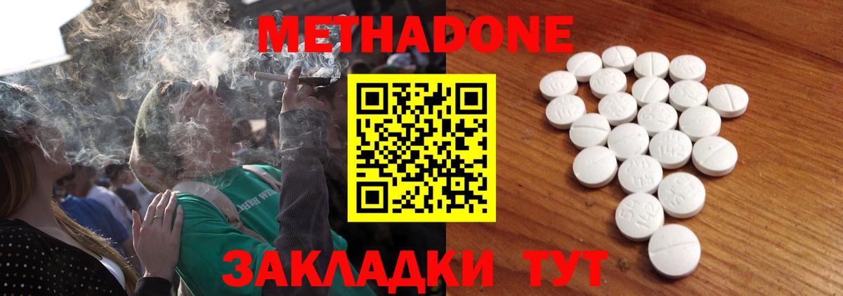 МЕТАДОН мёд  Вход с VPN  ссылка на мегу ССЫЛКА  МЕТАДОН белоснежный  Владимир 