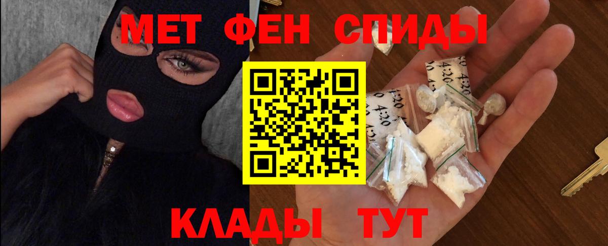 Метамфетамин мет  Метамфетамин мет  Владимир  Вход с VPN 