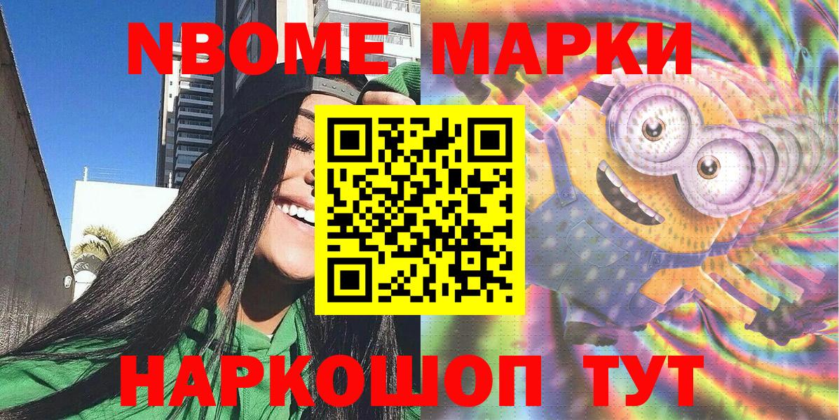 Марки NBOMe  Марки 25I-NBOMe 1,8мг  Вход с VPN  наркошоп  Марки 25I-NBOMe 1,8мг  Владимир 