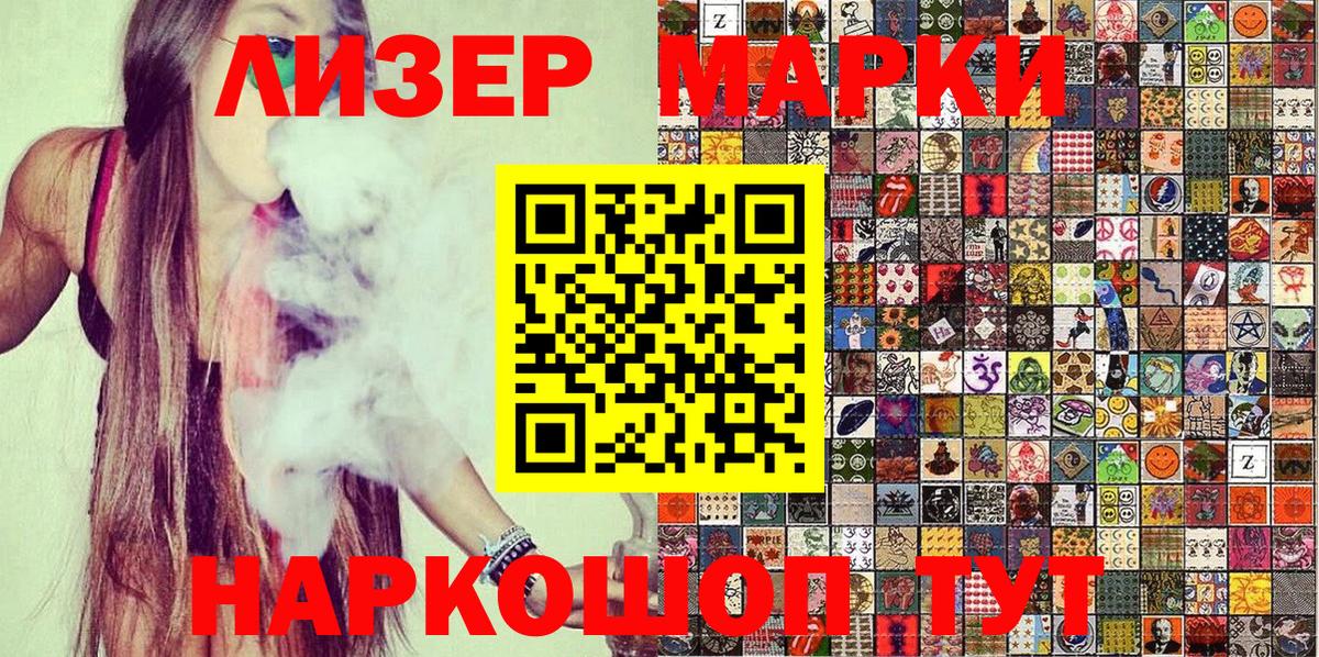 Марки N-bome 1500мкг Владимир